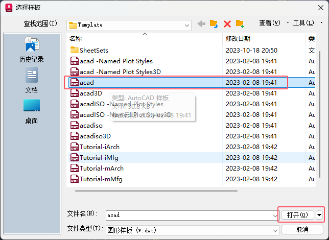 CAD204新图形的讲解第5步