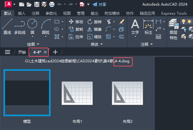 CAD2024另存图形样板的方法第1步