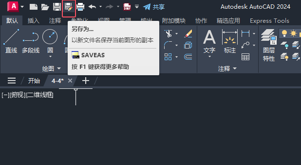 CAD2024另存图形样板的方法第2步
