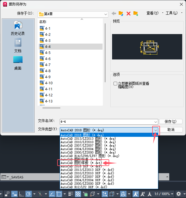 CAD2024另存图形样板的方法第3步