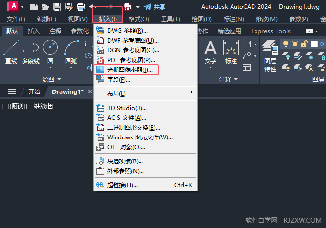 cad中怎么导入jpg图片的详细教程第2步