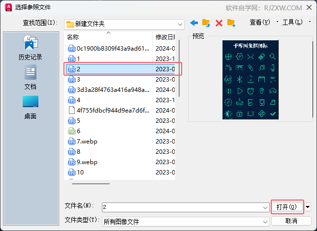 cad中怎么导入jpg图片的详细教程第3步