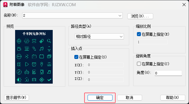 cad中怎么导入jpg图片的详细教程第4步