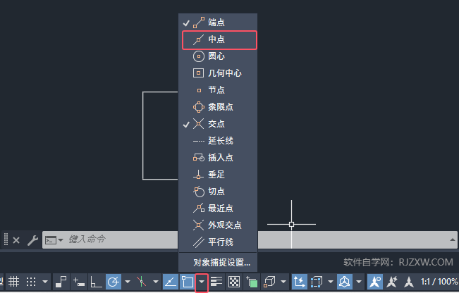 cad中点捕捉在哪里调详细教程第2步