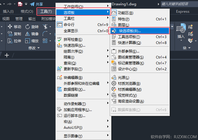 CAD块选项板怎么使用的详细教程第2步