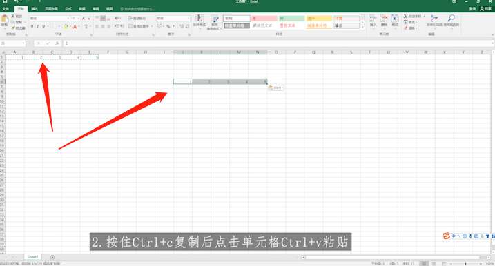 Excel单元格数据快速复制技巧第2步