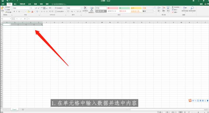 Excel单元格数据快速复制技巧第1步