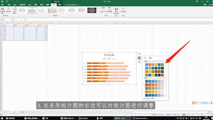 Excel如何制作条形统计图第3步