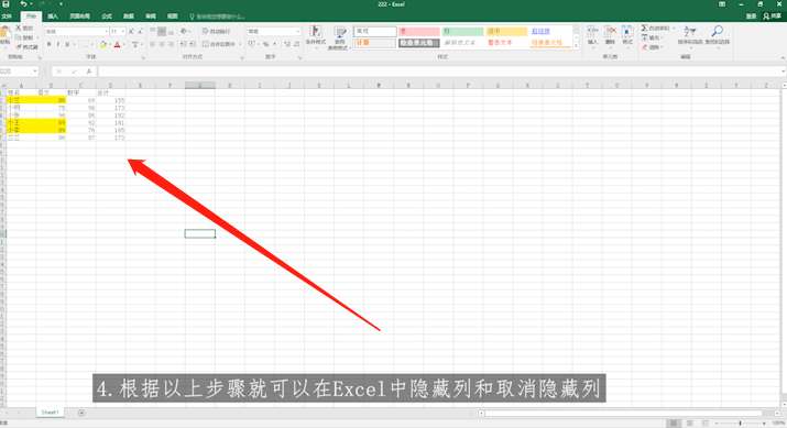excel中如何隐藏列和取消隐藏列第4步
