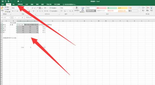 Excel中怎么制作柱状图和增长率折线图第1步