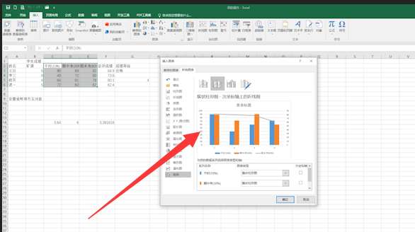 Excel中怎么制作柱状图和增长率折线图第3步