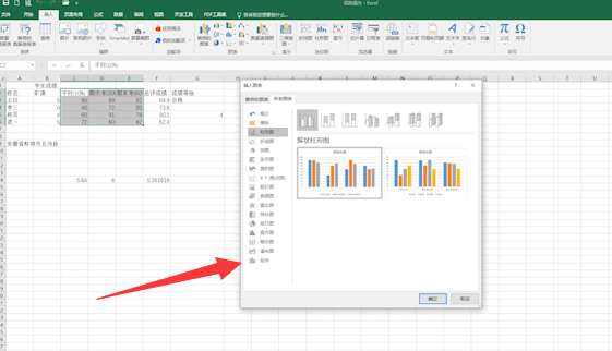 Excel中怎么制作柱状图和增长率折线图第2步