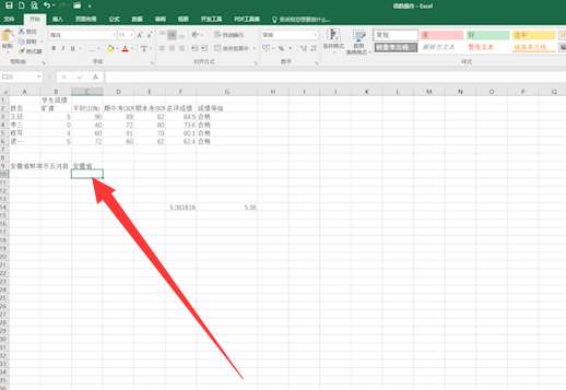 Excel中Left函数怎么用第4步