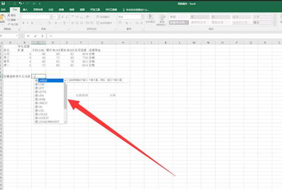 Excel中Left函数怎么用第2步