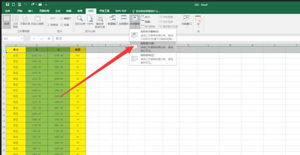 如何冻结Excel表格窗口第2步