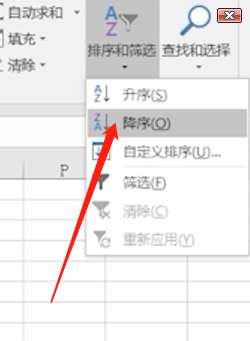 Excel怎样使用数据排序第3步