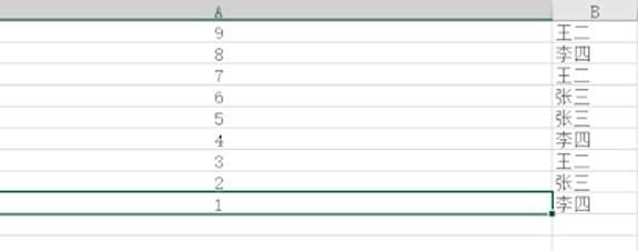 Excel怎样使用数据排序第4步
