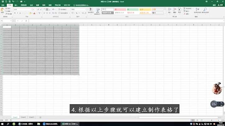 excel怎么创建表格第4步
