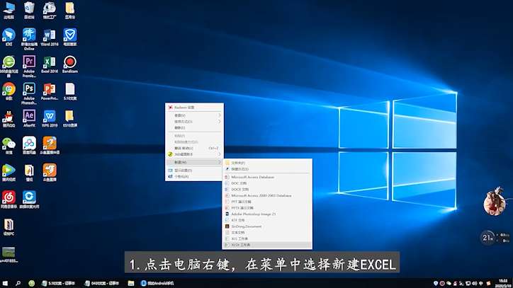 excel怎么创建表格第1步