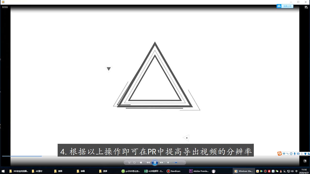 pr怎么提高导出视频分辨率第4步