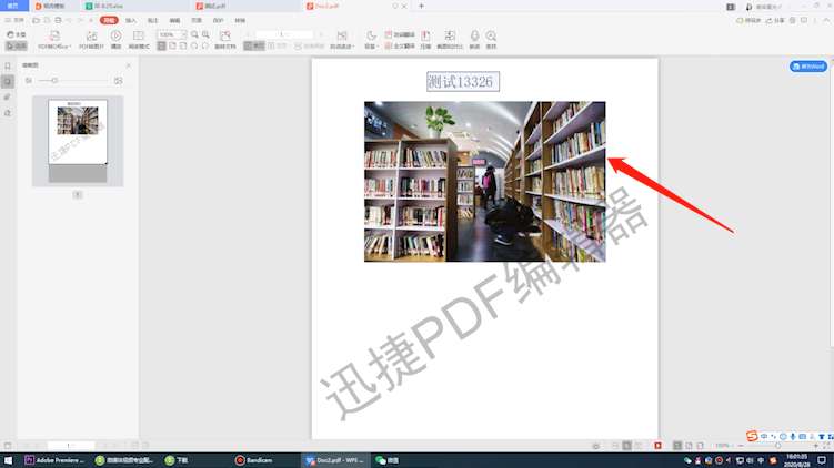 怎么修改PDF文档内容第4步