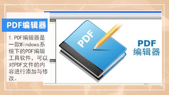电脑上常用的pdf打开软件第1步