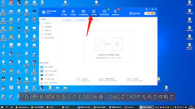 CAD在线怎么转换PDF第1步