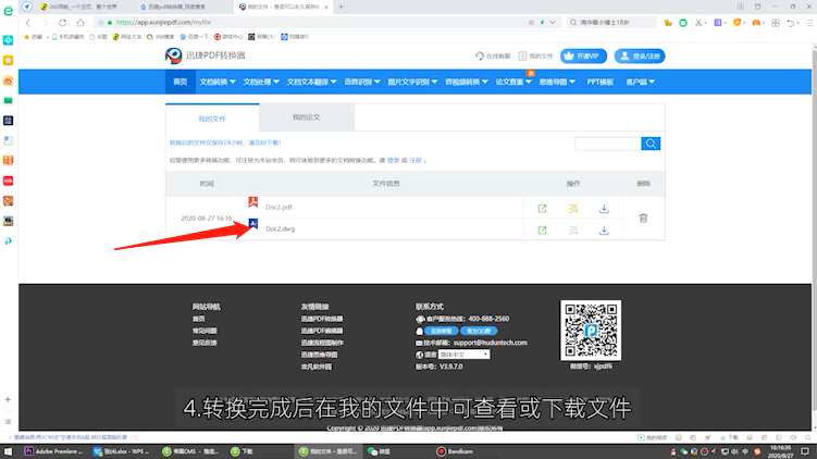 PDF如何在线转换成CAD第4步