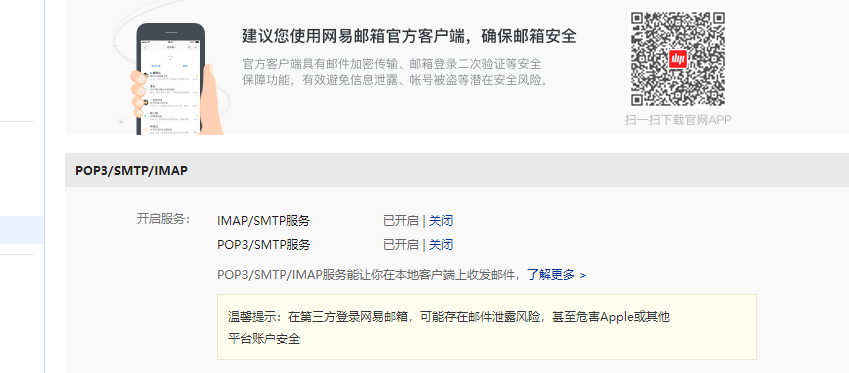 帝国cms7.5发送邮件支持465端口的设置方法