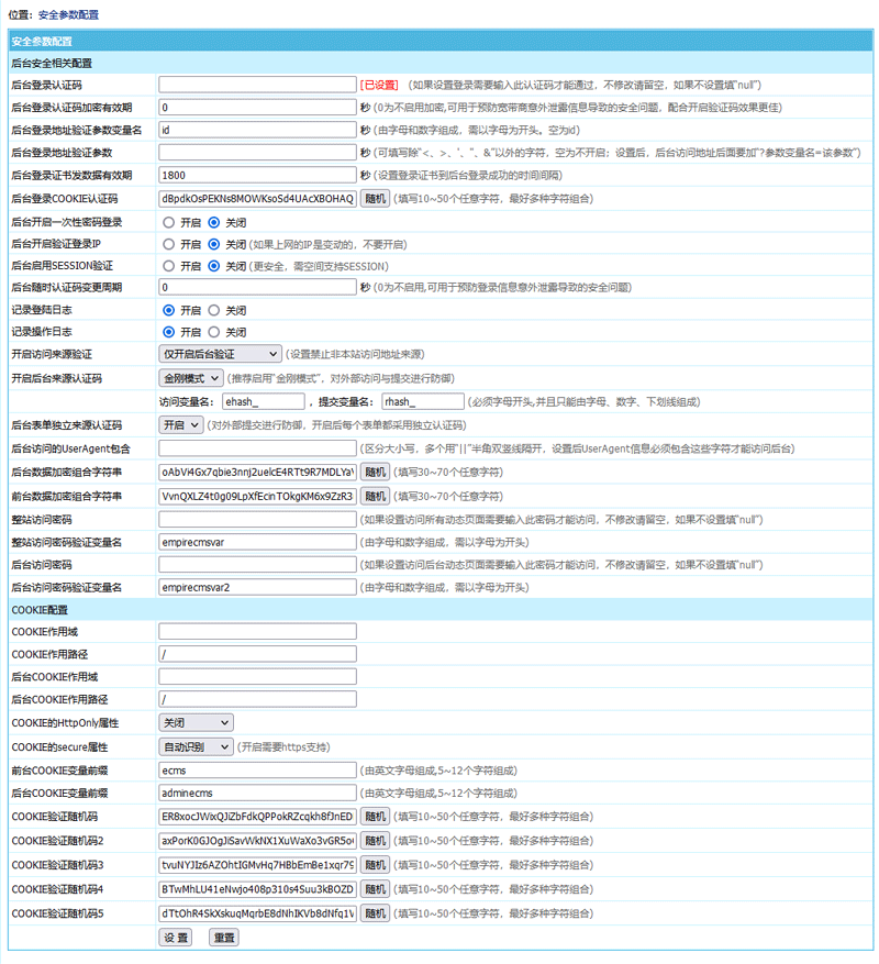 帝国CMS8.0版后台登录后十八重安全验证