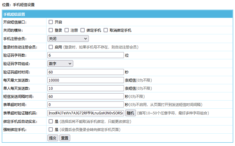 帝国CMS8.0系统版本新增手机短信接口