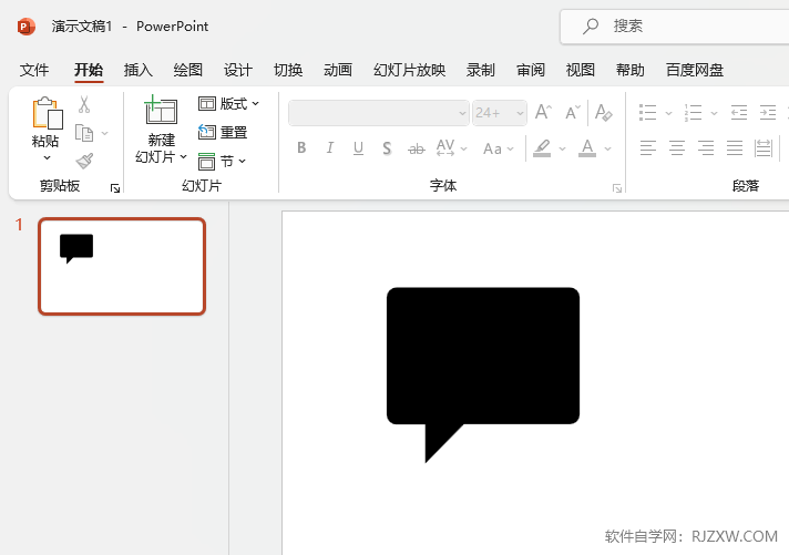PPT如何插入矩形标注图标?PPT插入矩形标注图标的方法