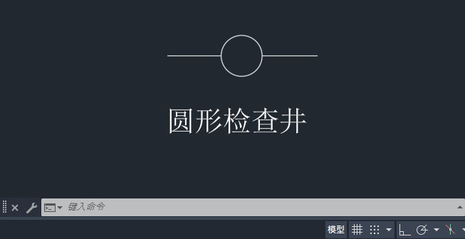 CAD圆形检查井图例的绘制方法