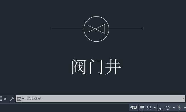 CAD阀门井图例的绘制方法